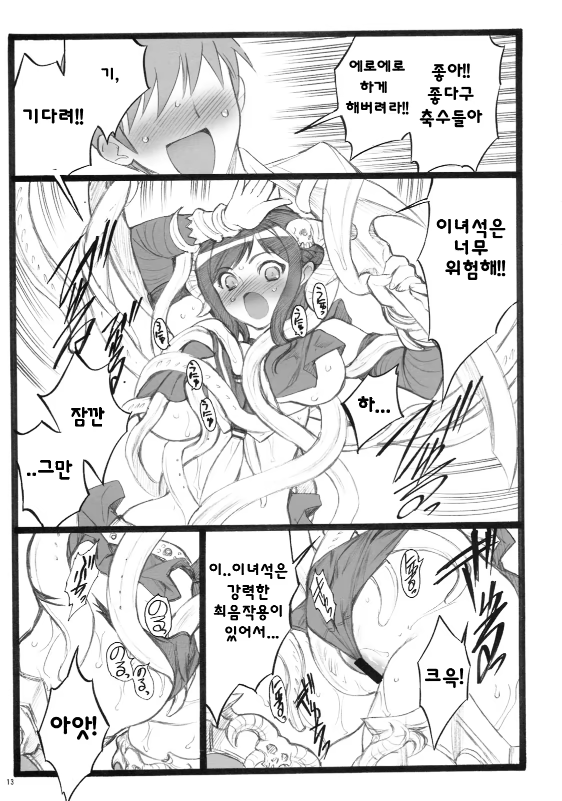 Content 705307 - 12 페이지