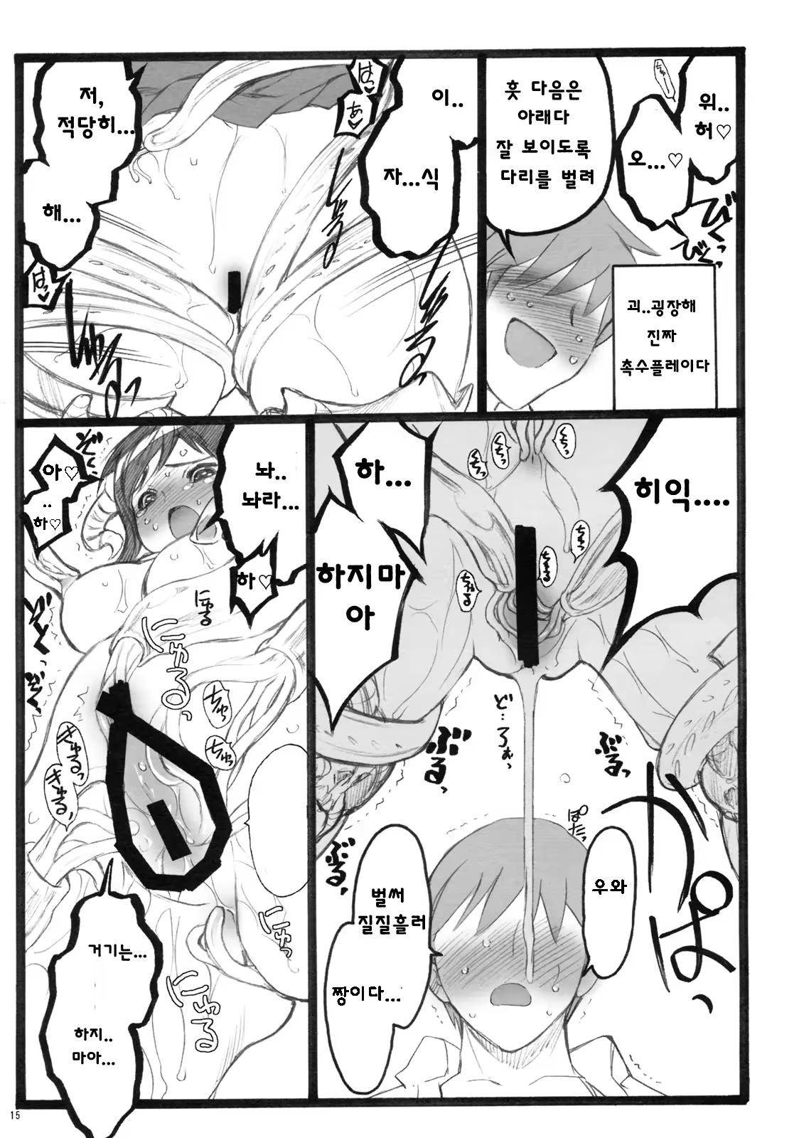 Content 705307 - 14 페이지