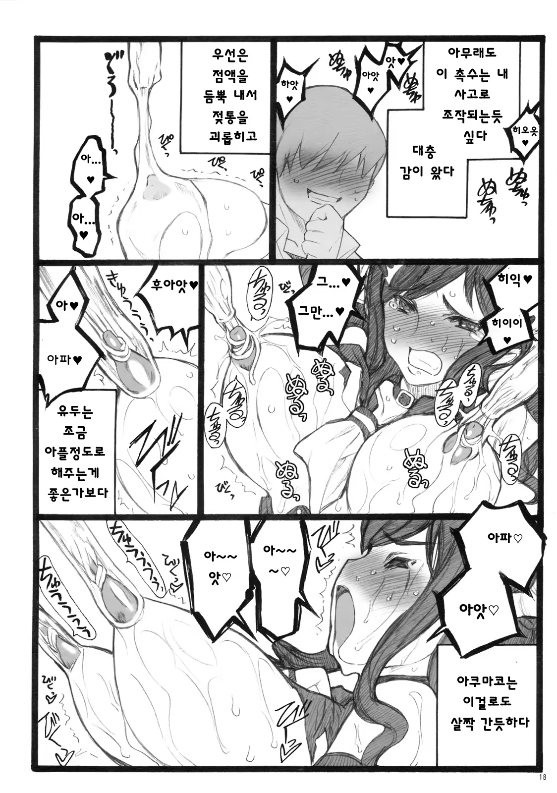 Content 705307 - 17 페이지