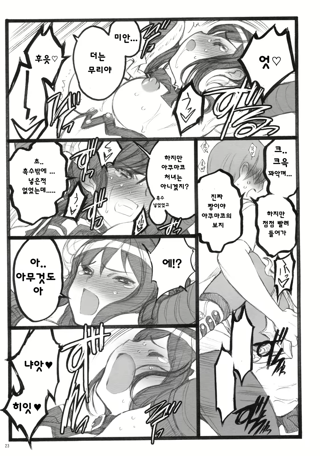 Content 705307 - 22 페이지