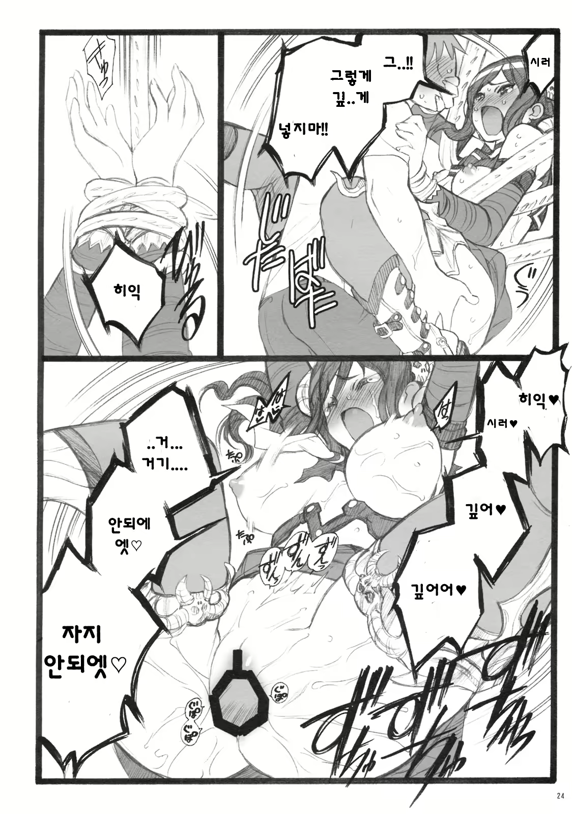 Content 705307 - 23 페이지