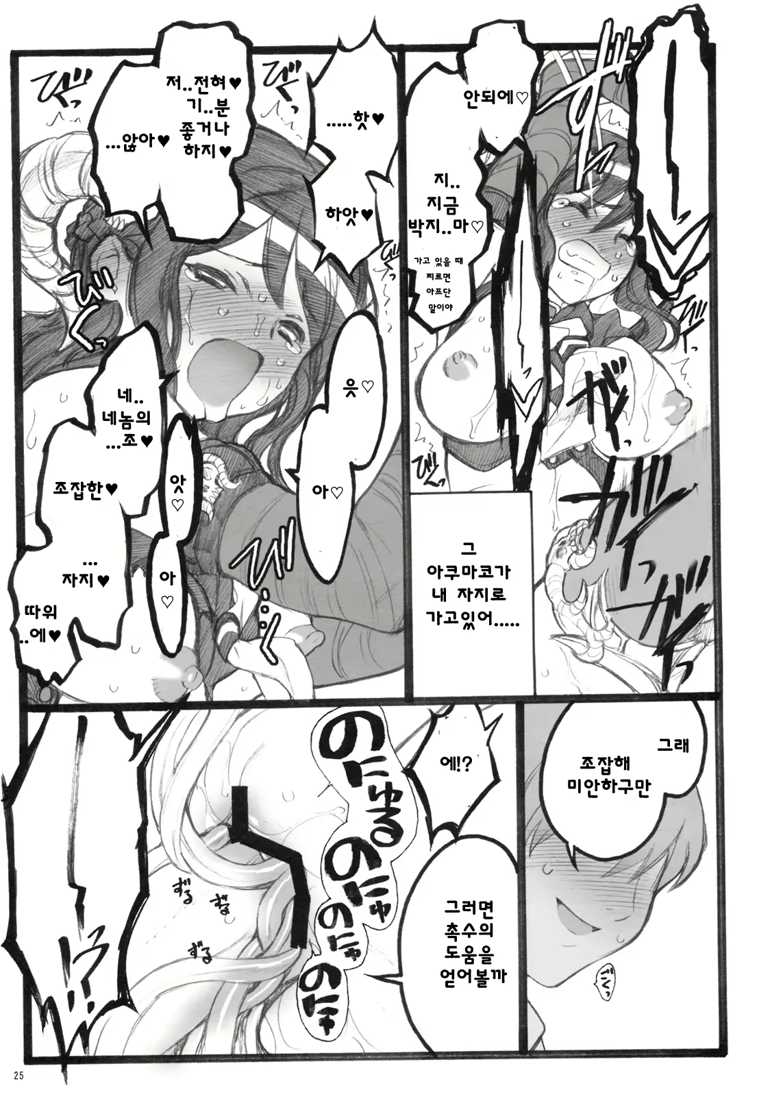Content 705307 - 24 페이지