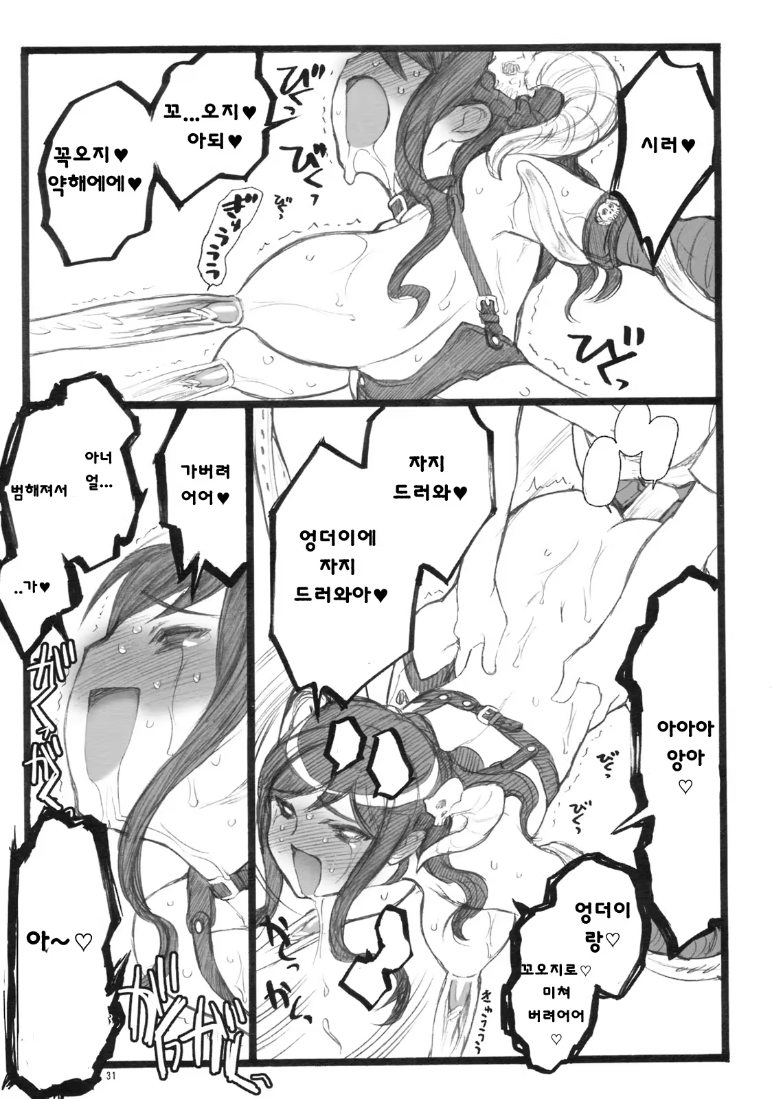 Content 705307 - 30 페이지