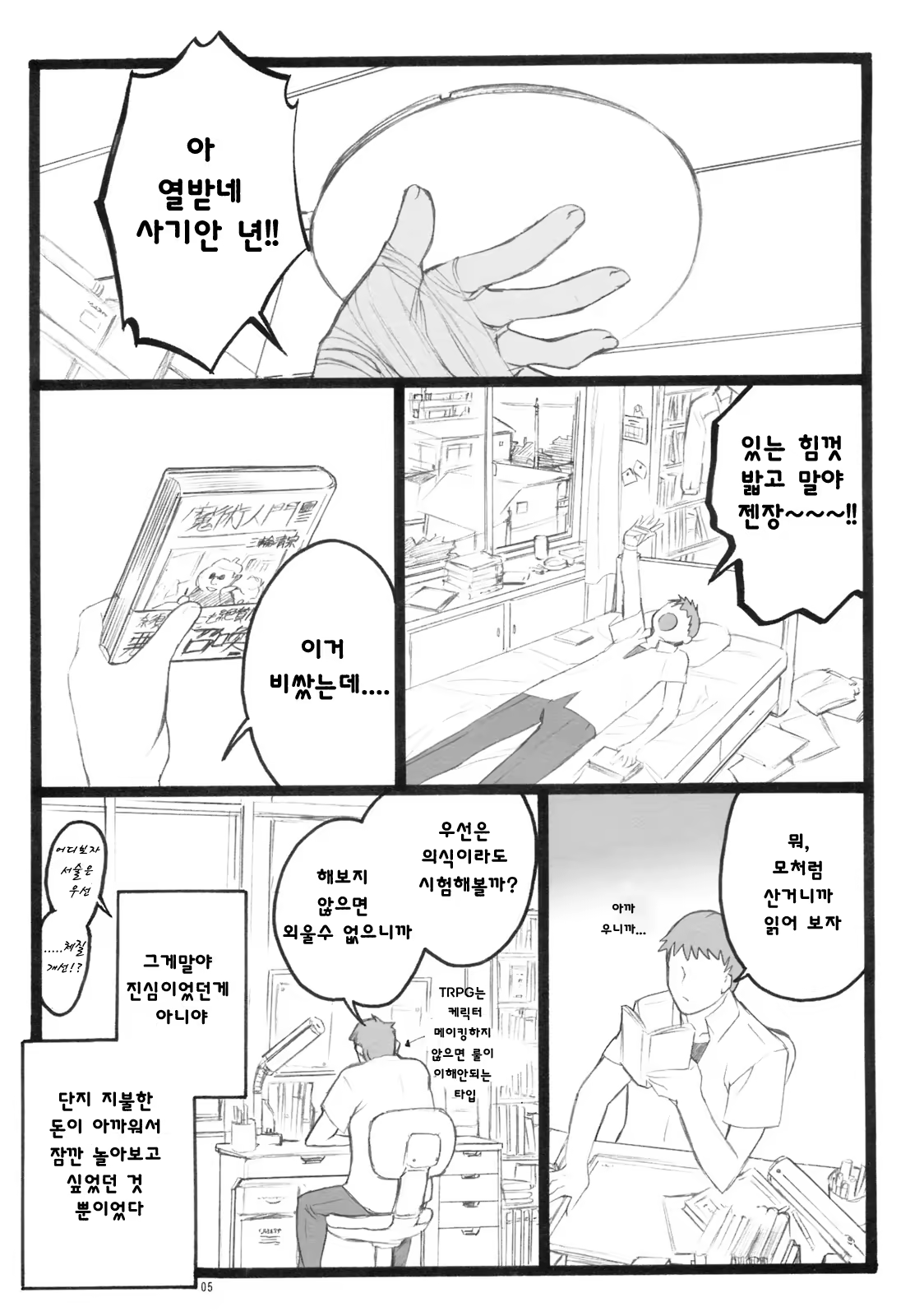 Content 705307 - 4 페이지