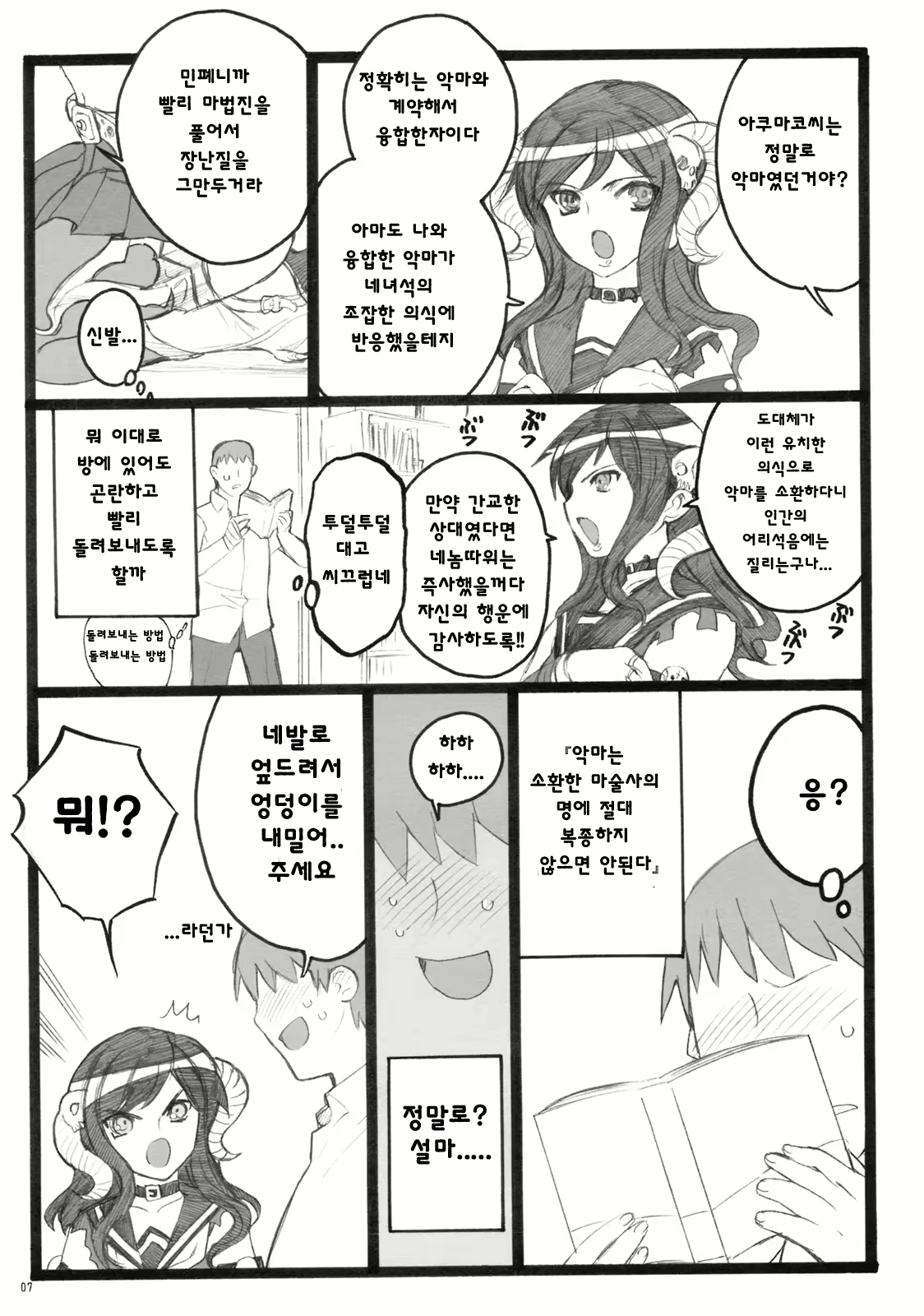 Content 705307 - 6 페이지