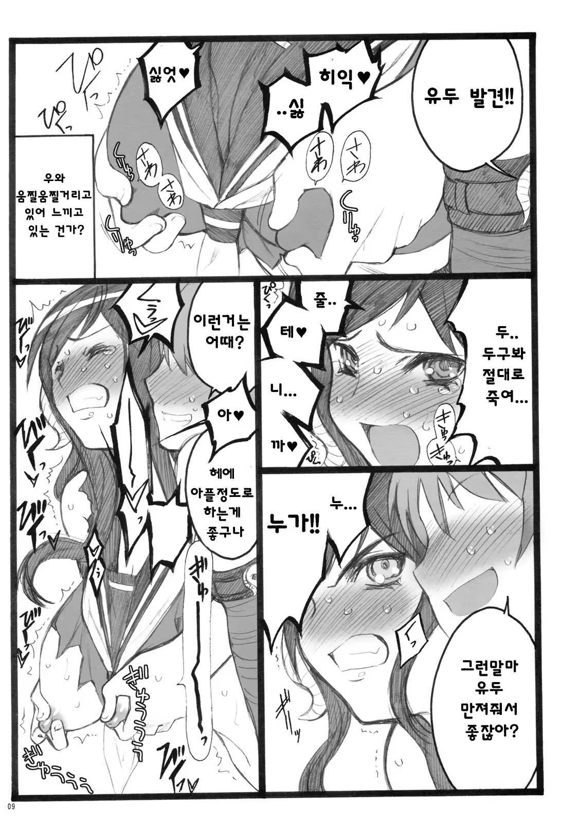 Content 705307 - 8 페이지