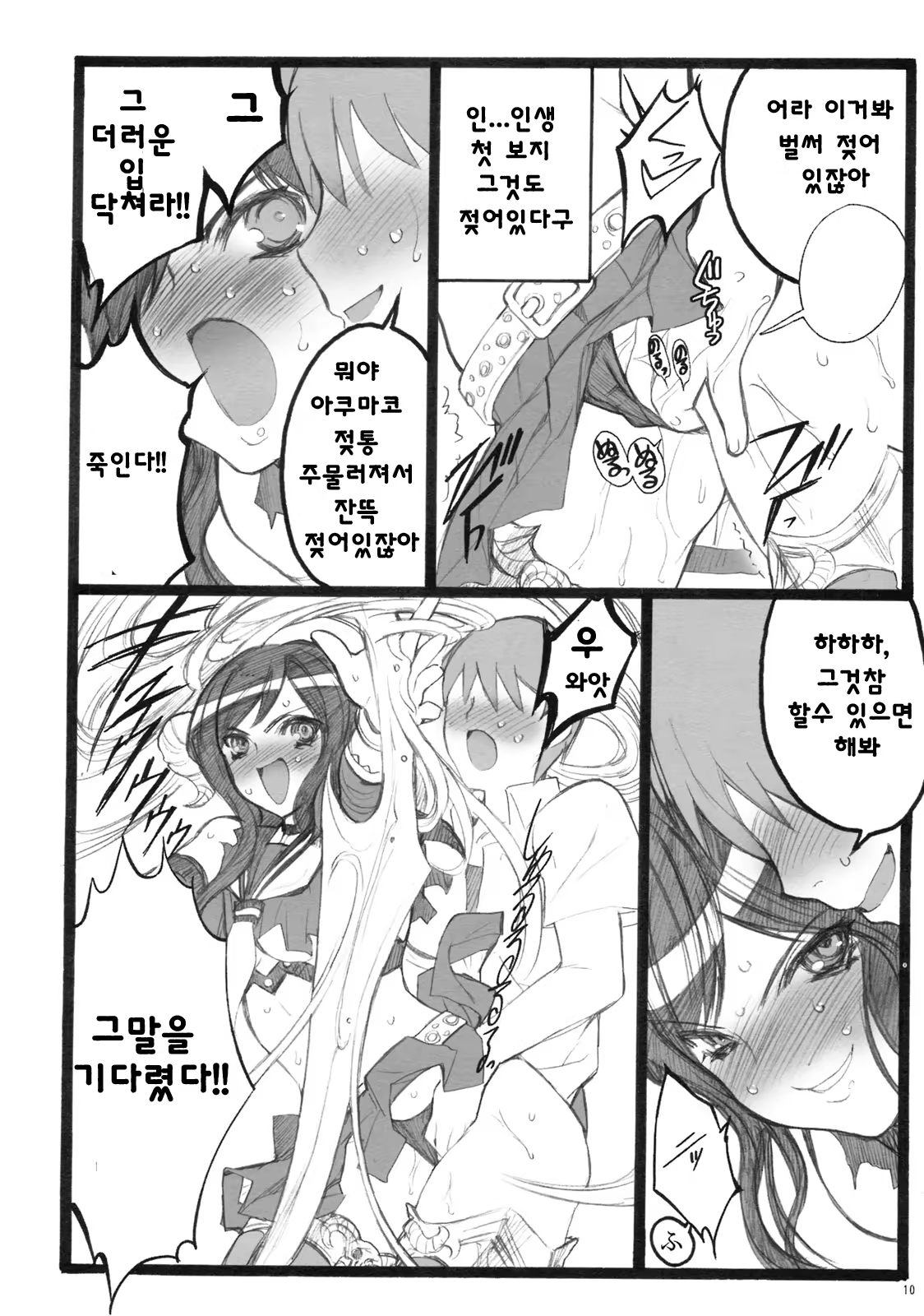 Content 705307 - 9 페이지