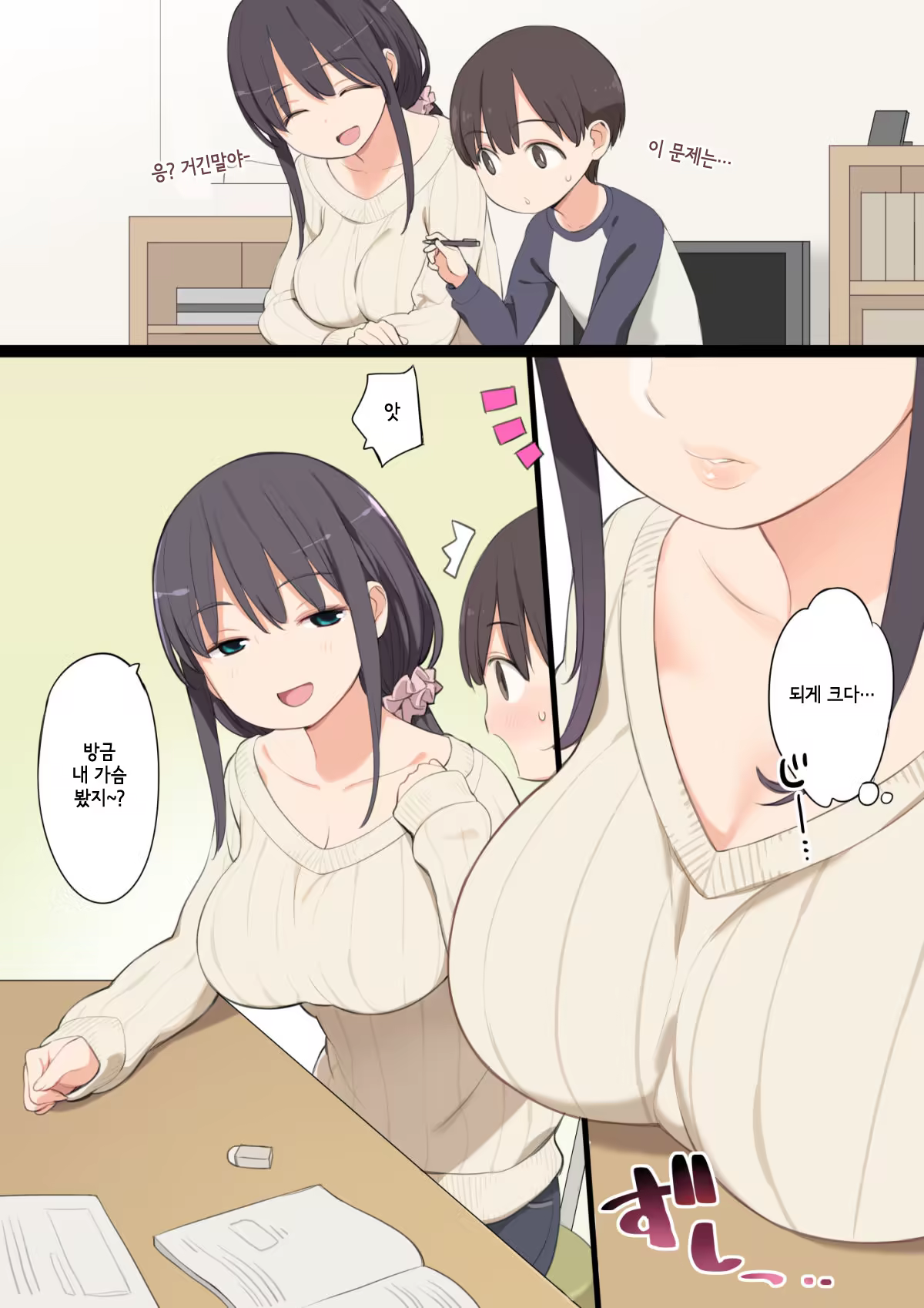 Content 705459 - 4 페이지
