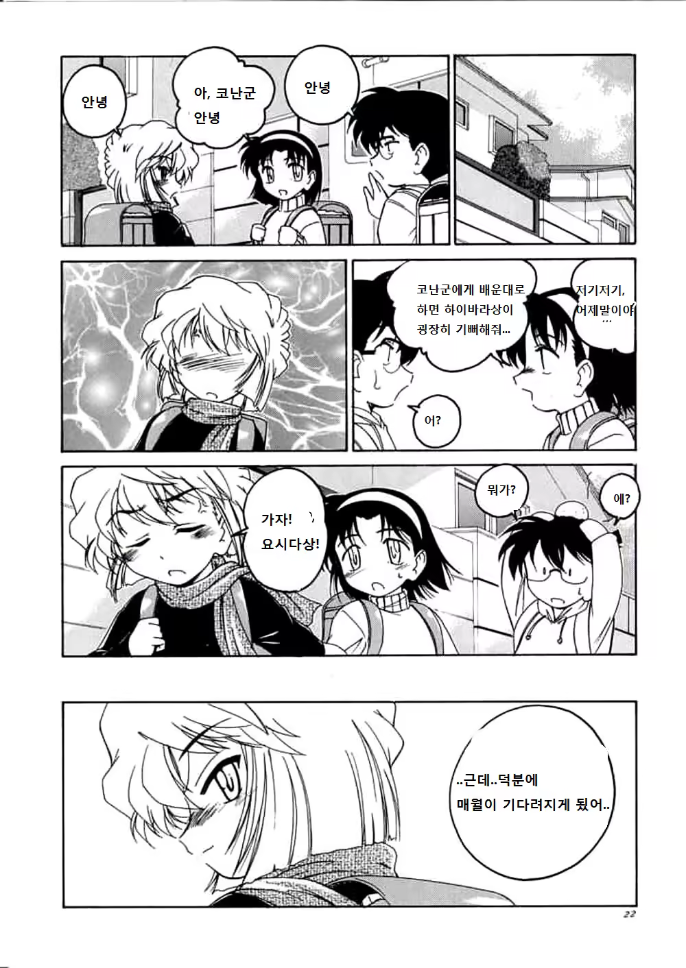 Content 705596 - 21 페이지