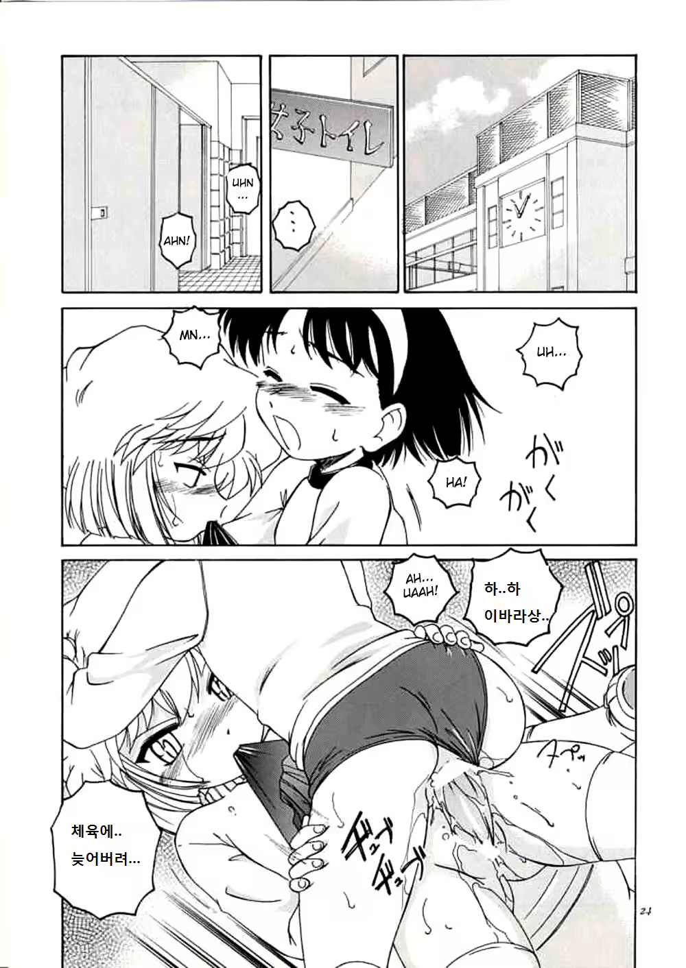 Content 705596 - 23 페이지