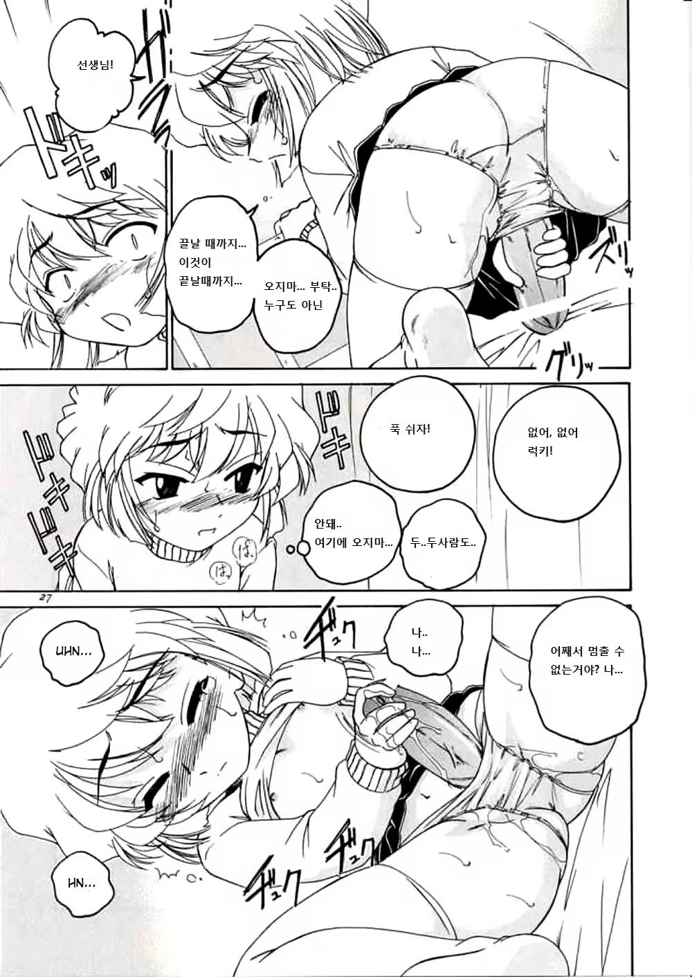 Content 705596 - 26 페이지