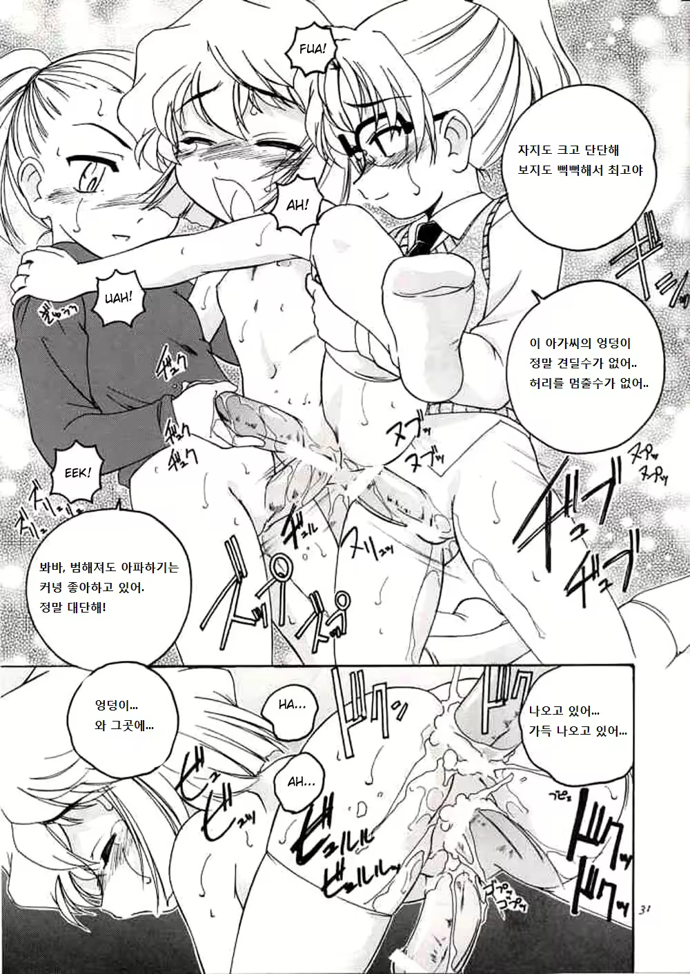 Content 705596 - 30 페이지