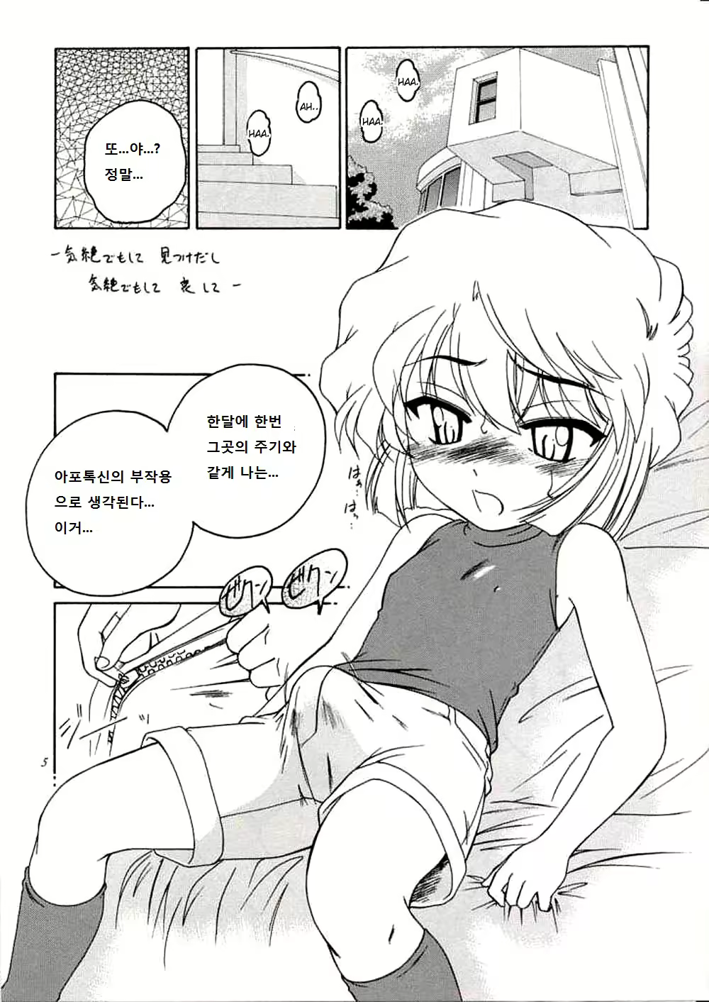 Content 705596 - 4 페이지