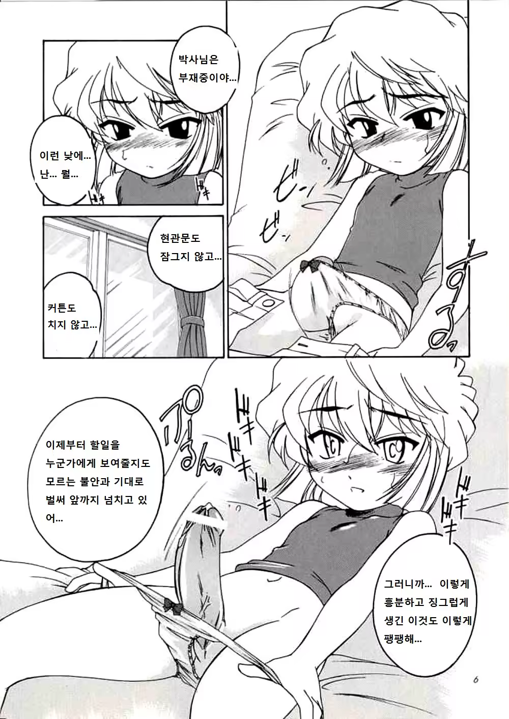 Content 705596 - 5 페이지