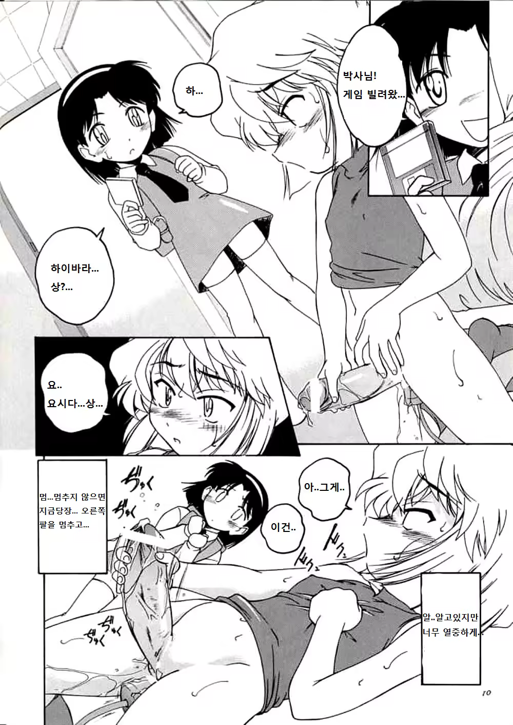 Content 705596 - 9 페이지