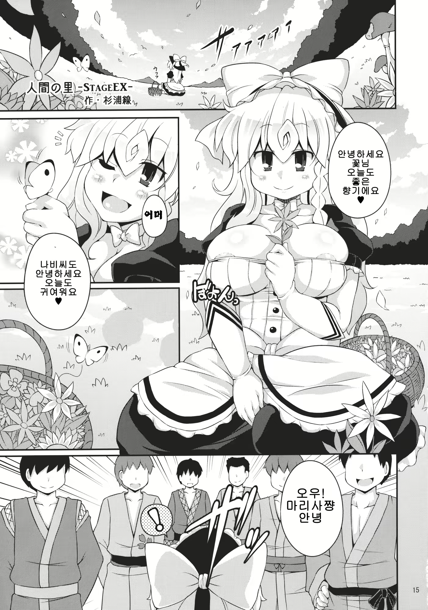 Content 705634 - 15 페이지