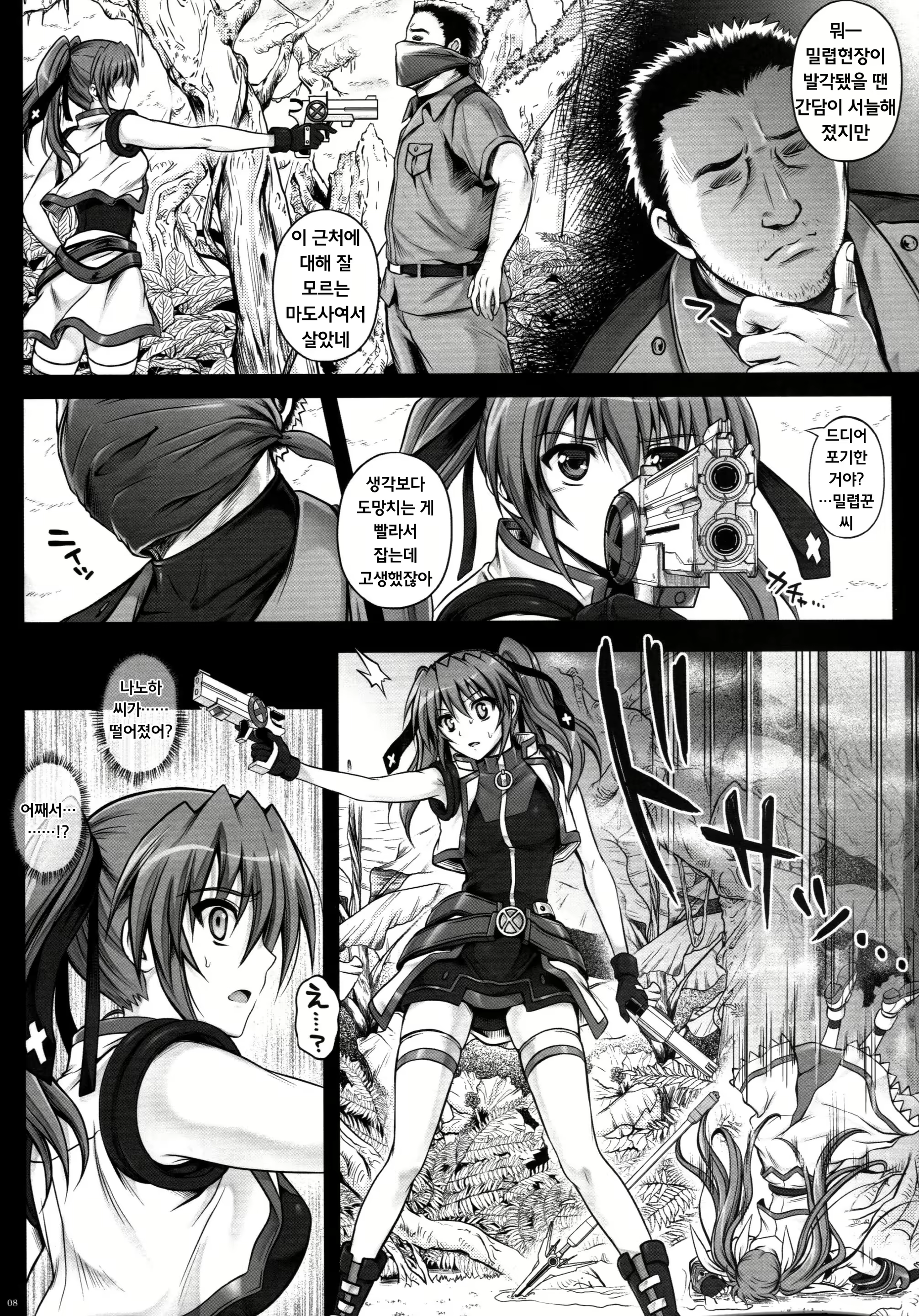 Content 705655 - 7 페이지
