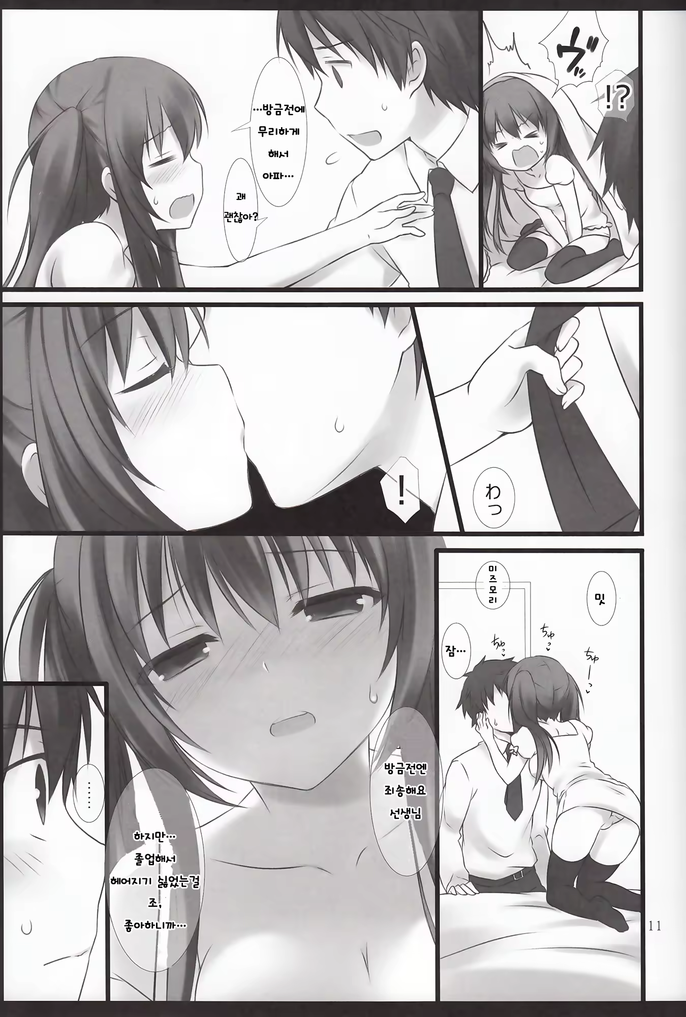 Content 705936 - 10 페이지