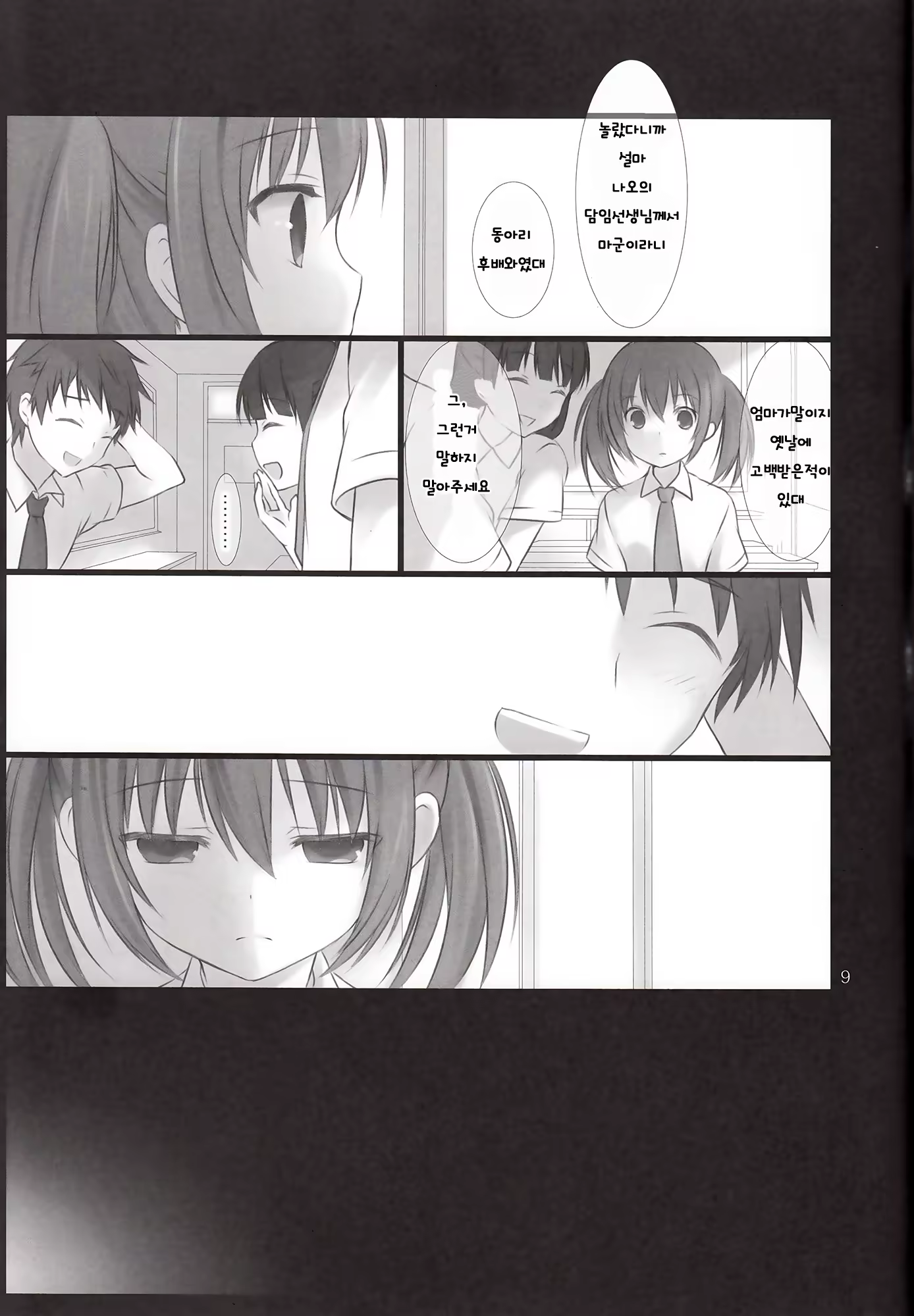 Content 705936 - 8 페이지