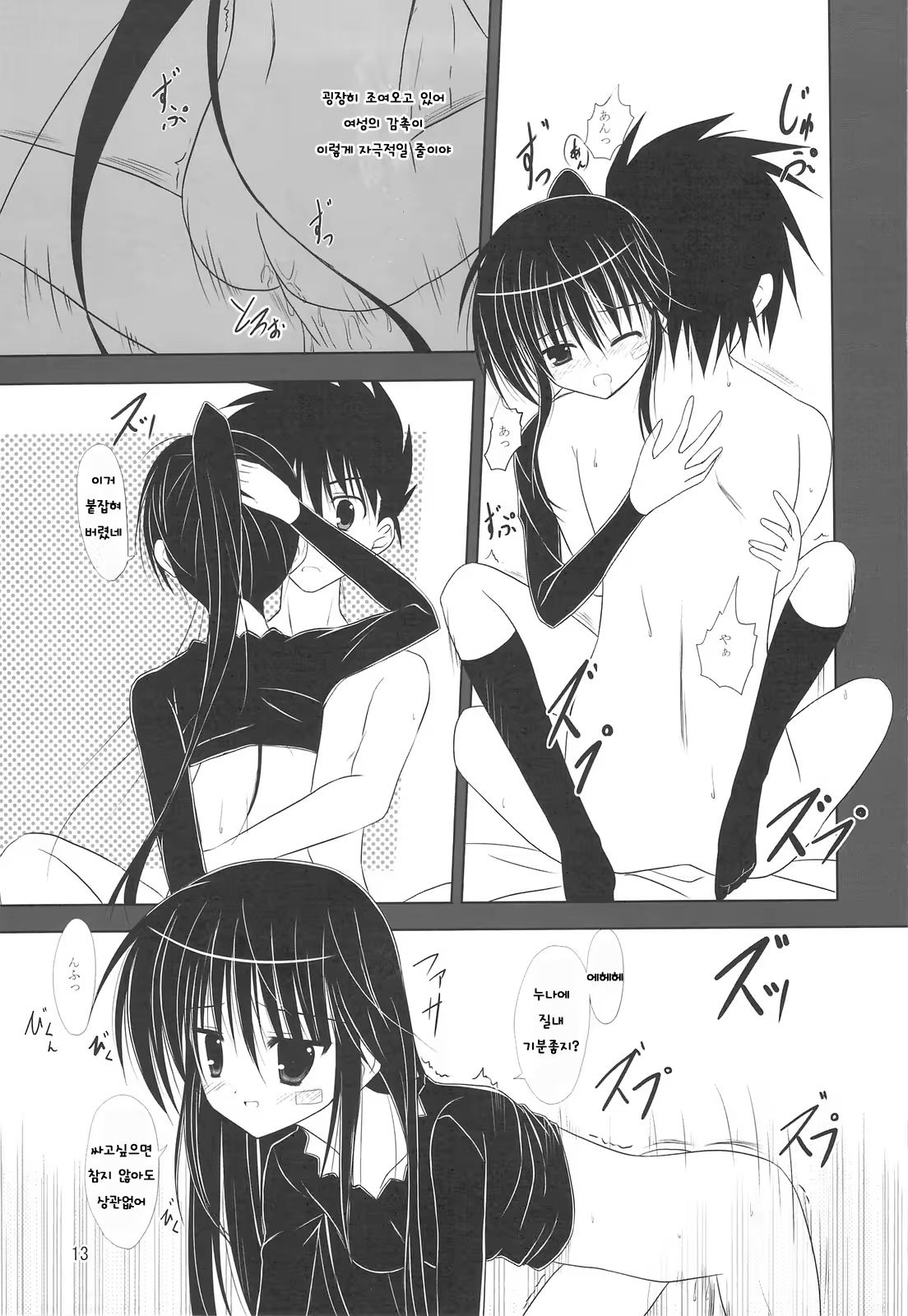 Content 705938 - 12 페이지