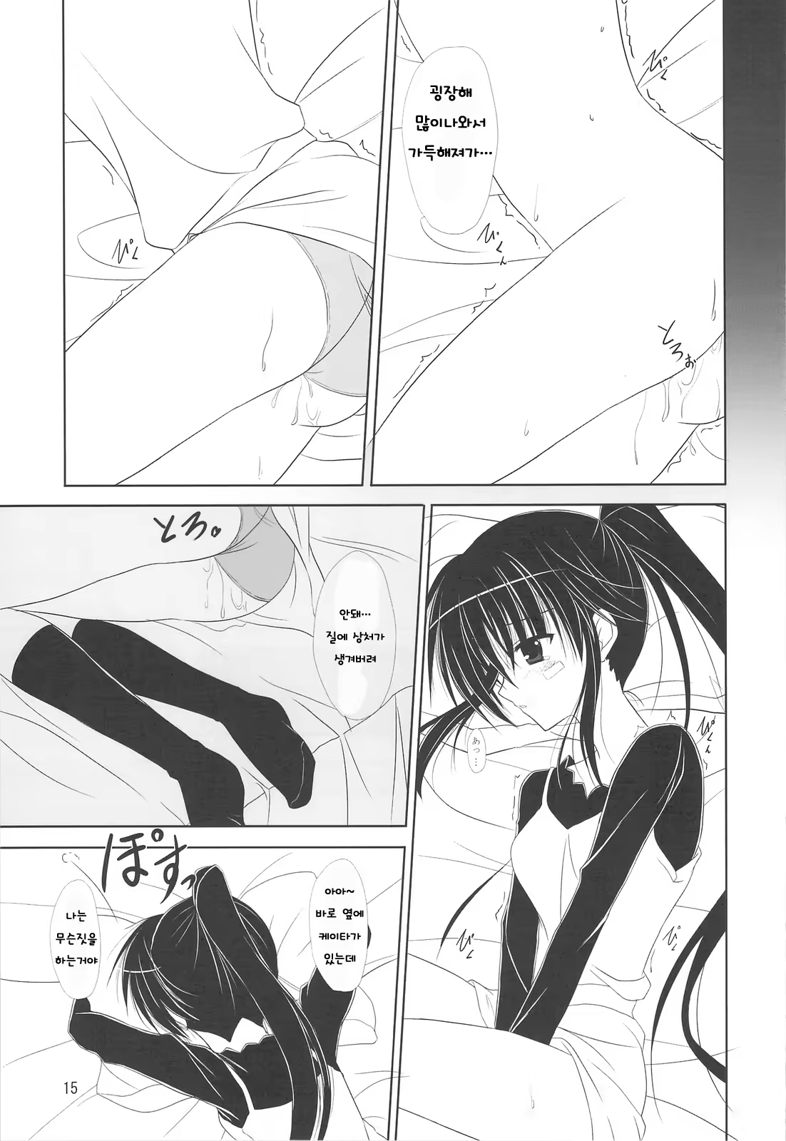 Content 705938 - 14 페이지