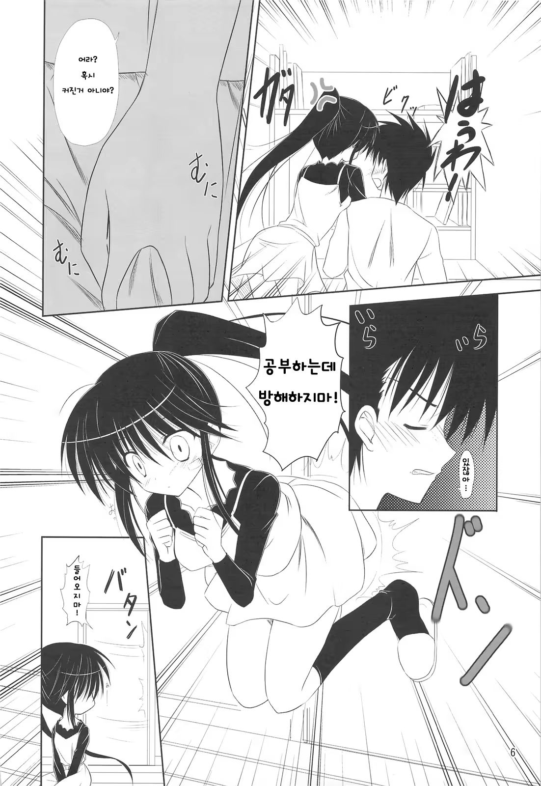 Content 705938 - 5 페이지