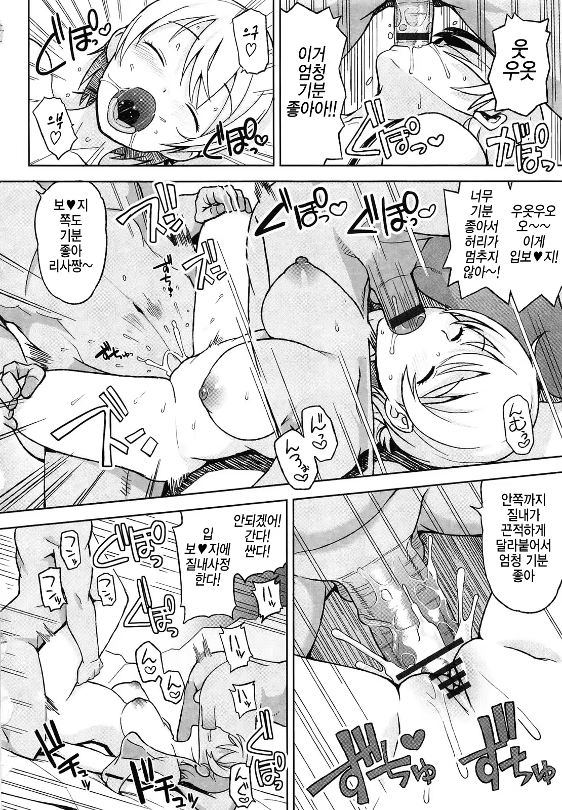 Content 706260 - 64 페이지