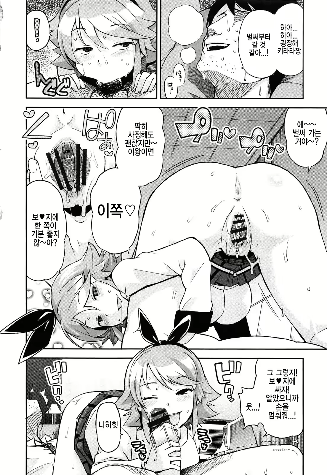 Content 706260 - 76 페이지