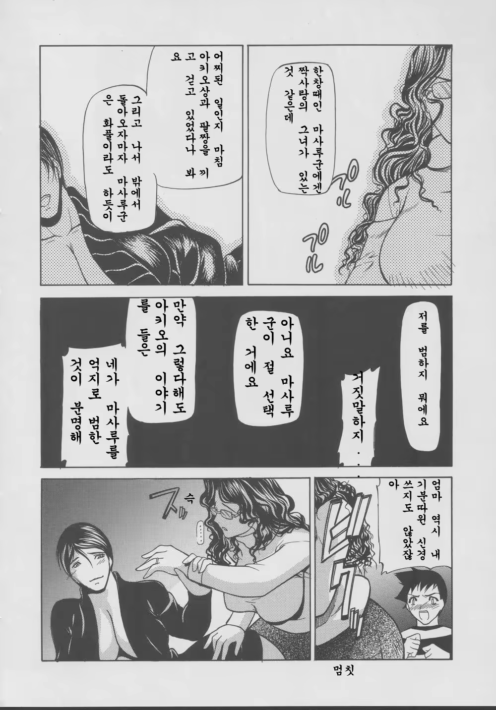 Content 706536 - 103 페이지