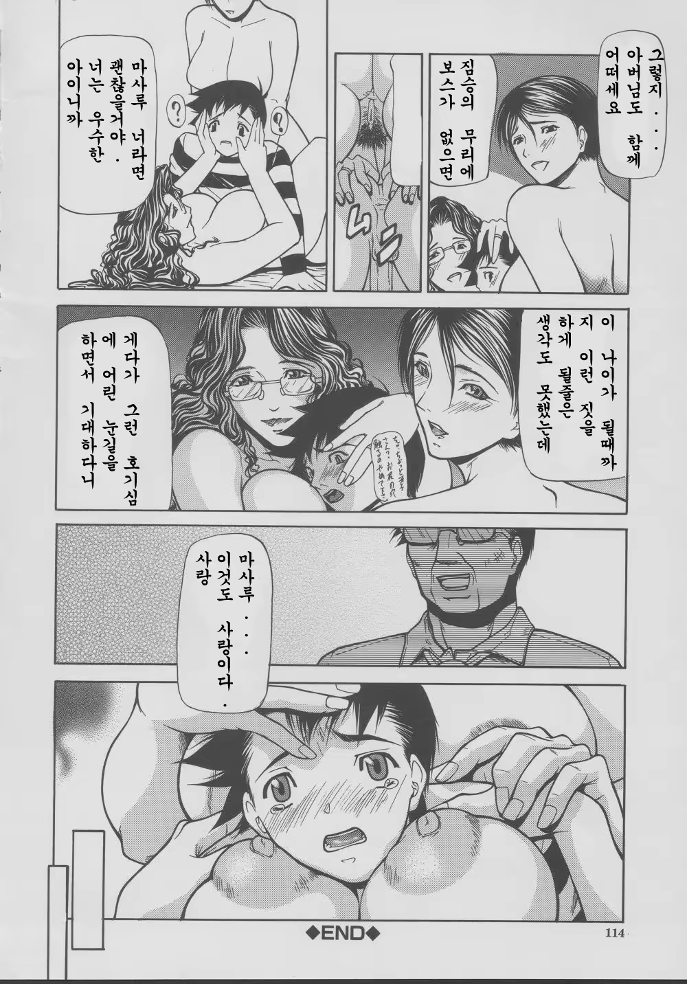 Content 706536 - 115 페이지
