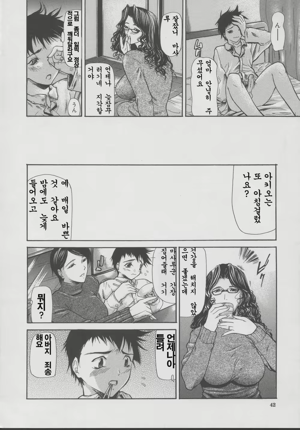 Content 706536 - 43 페이지