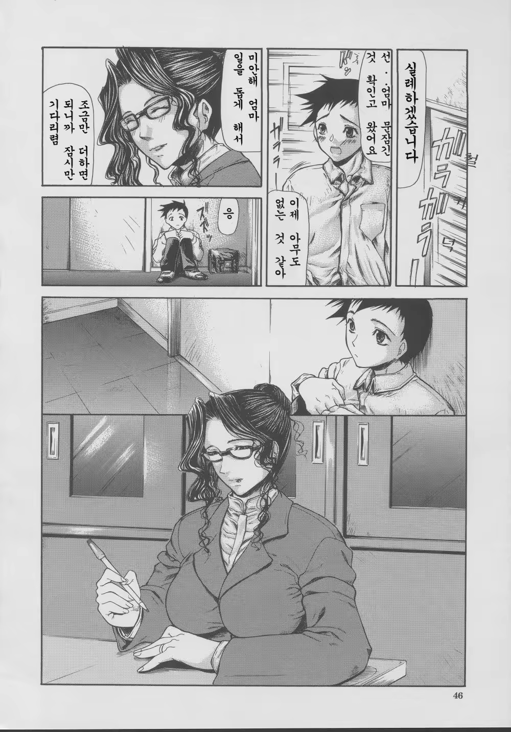 Content 706536 - 47 페이지