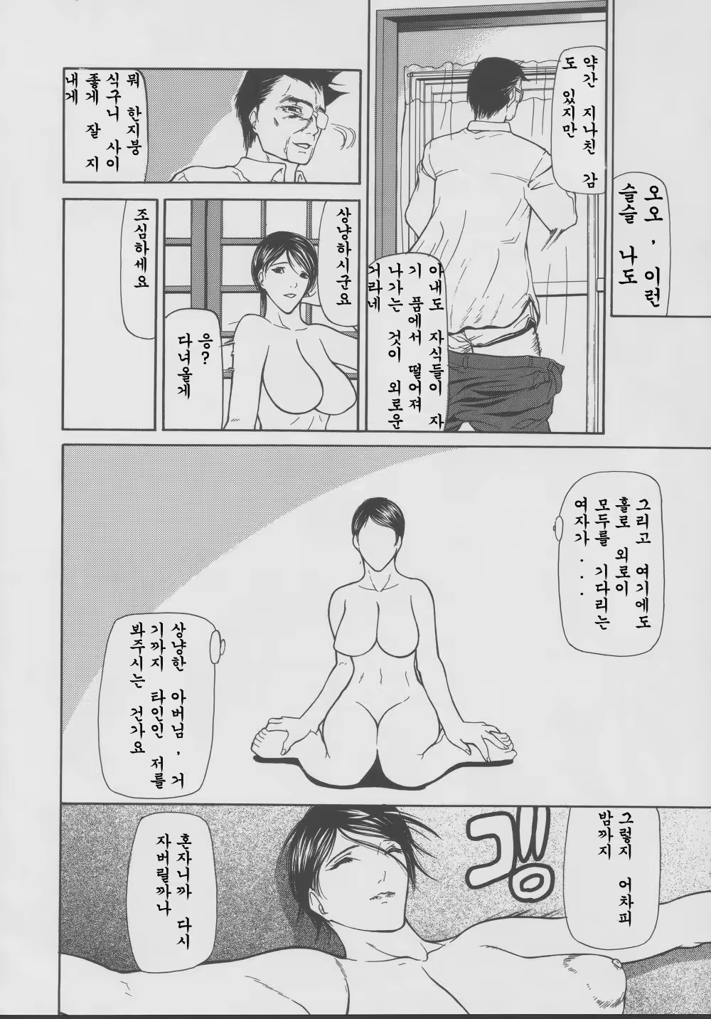 Content 706536 - 75 페이지