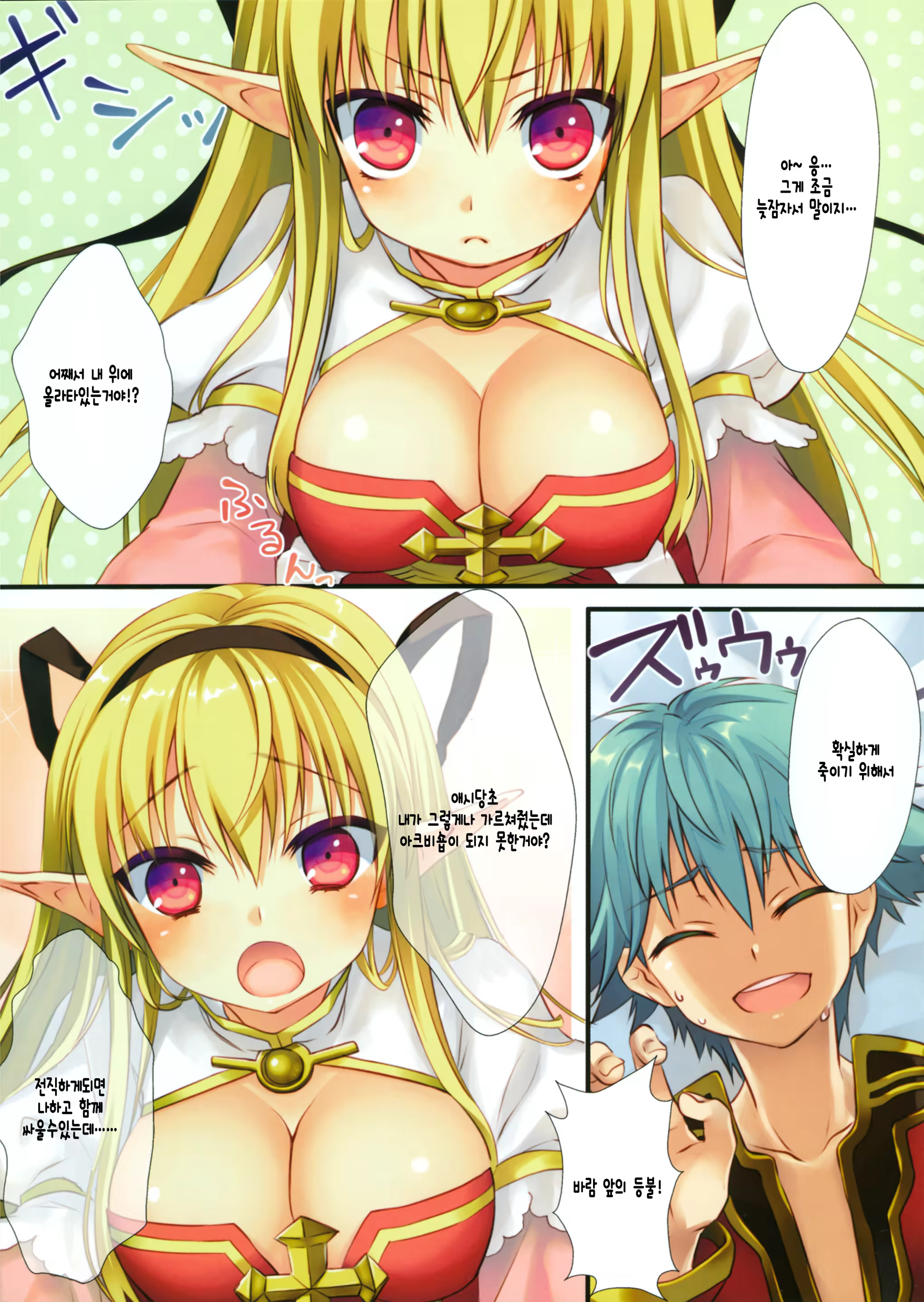 Content 706582 - 5 페이지