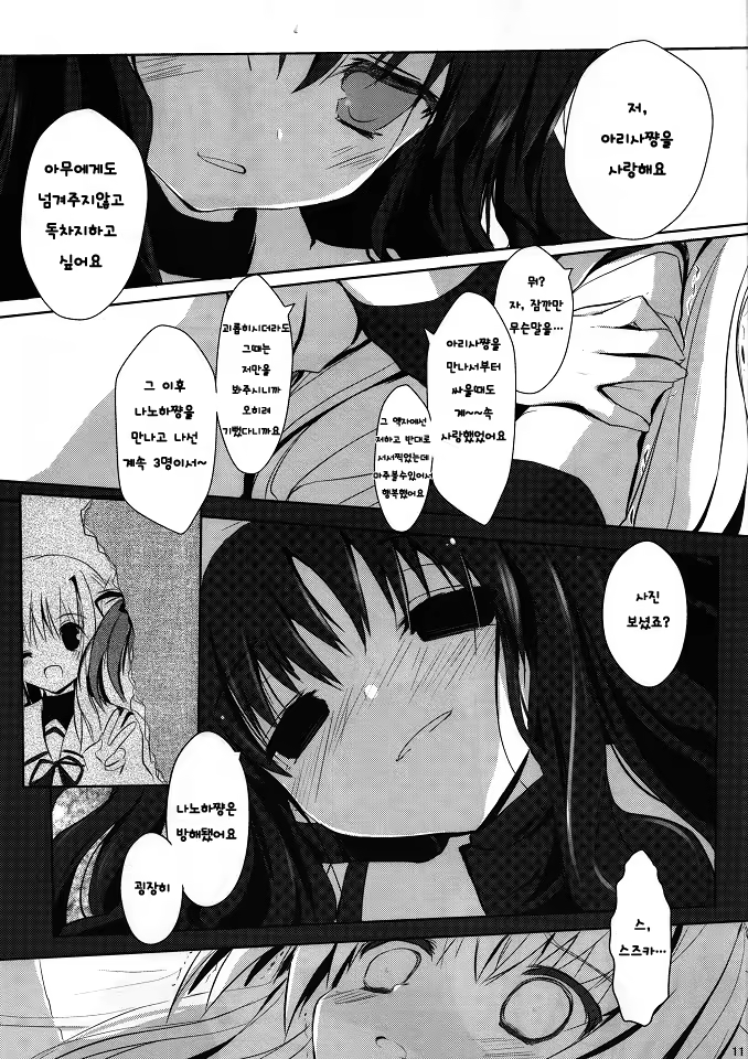 Content 706590 - 10 페이지