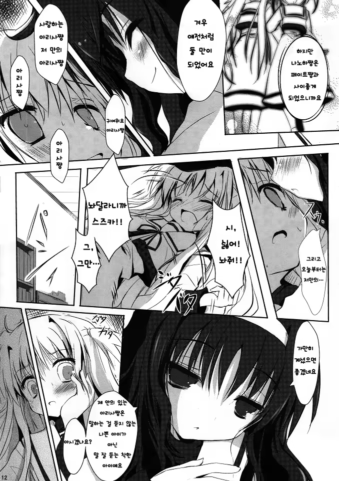 Content 706590 - 11 페이지