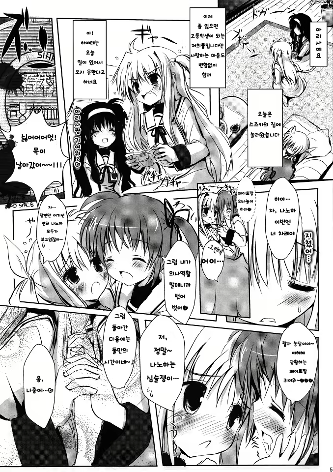 Content 706590 - 4 페이지