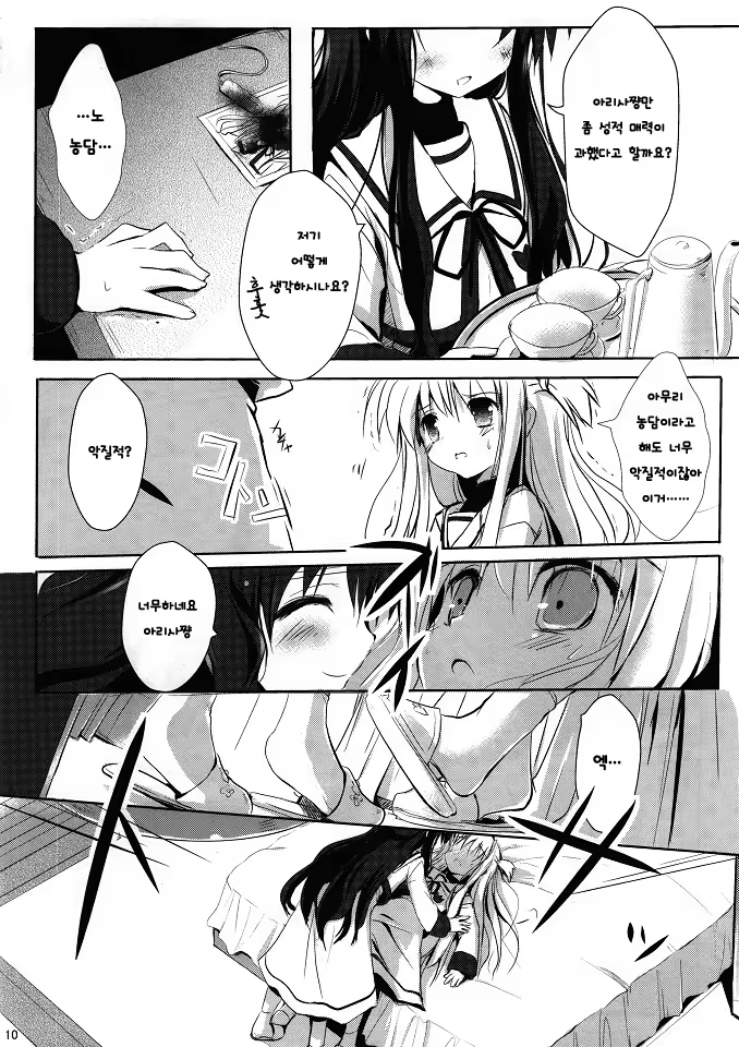 Content 706590 - 9 페이지
