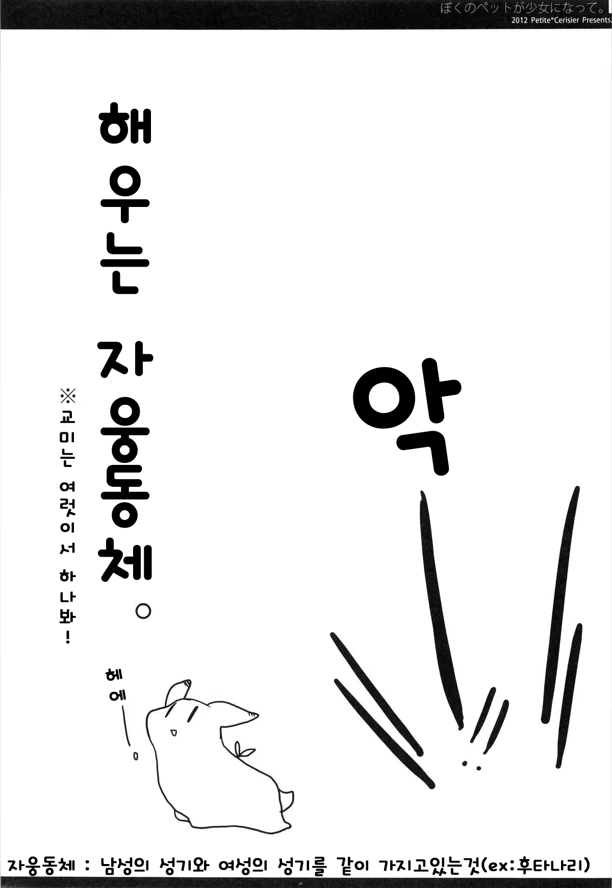 Content 706594 - 12 페이지