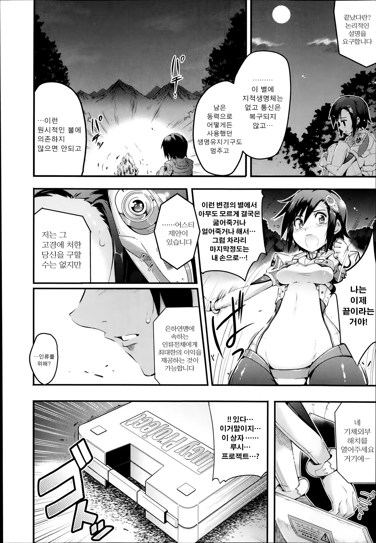 Content 706597 - 4 페이지