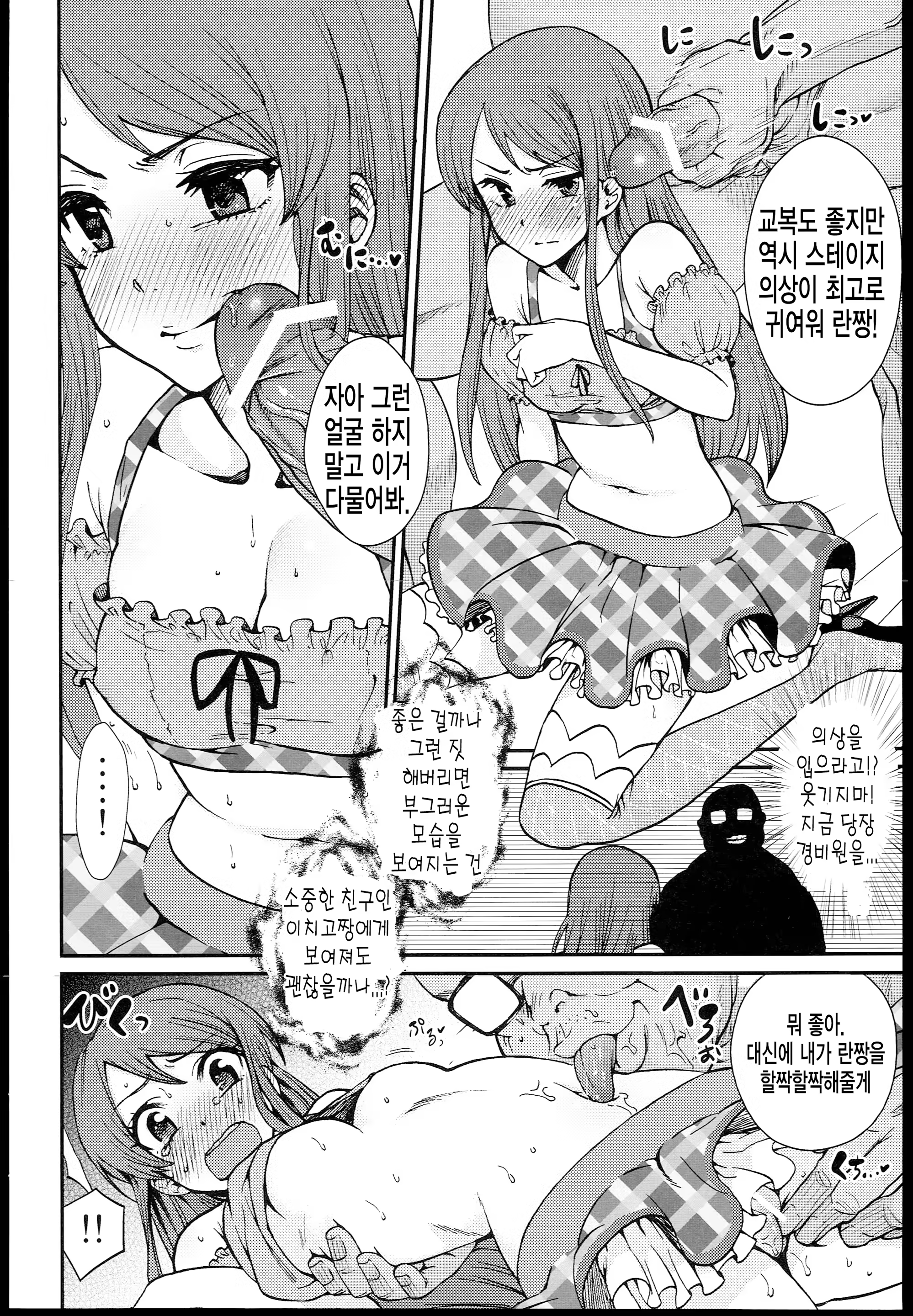 Content 706738 - 8 페이지