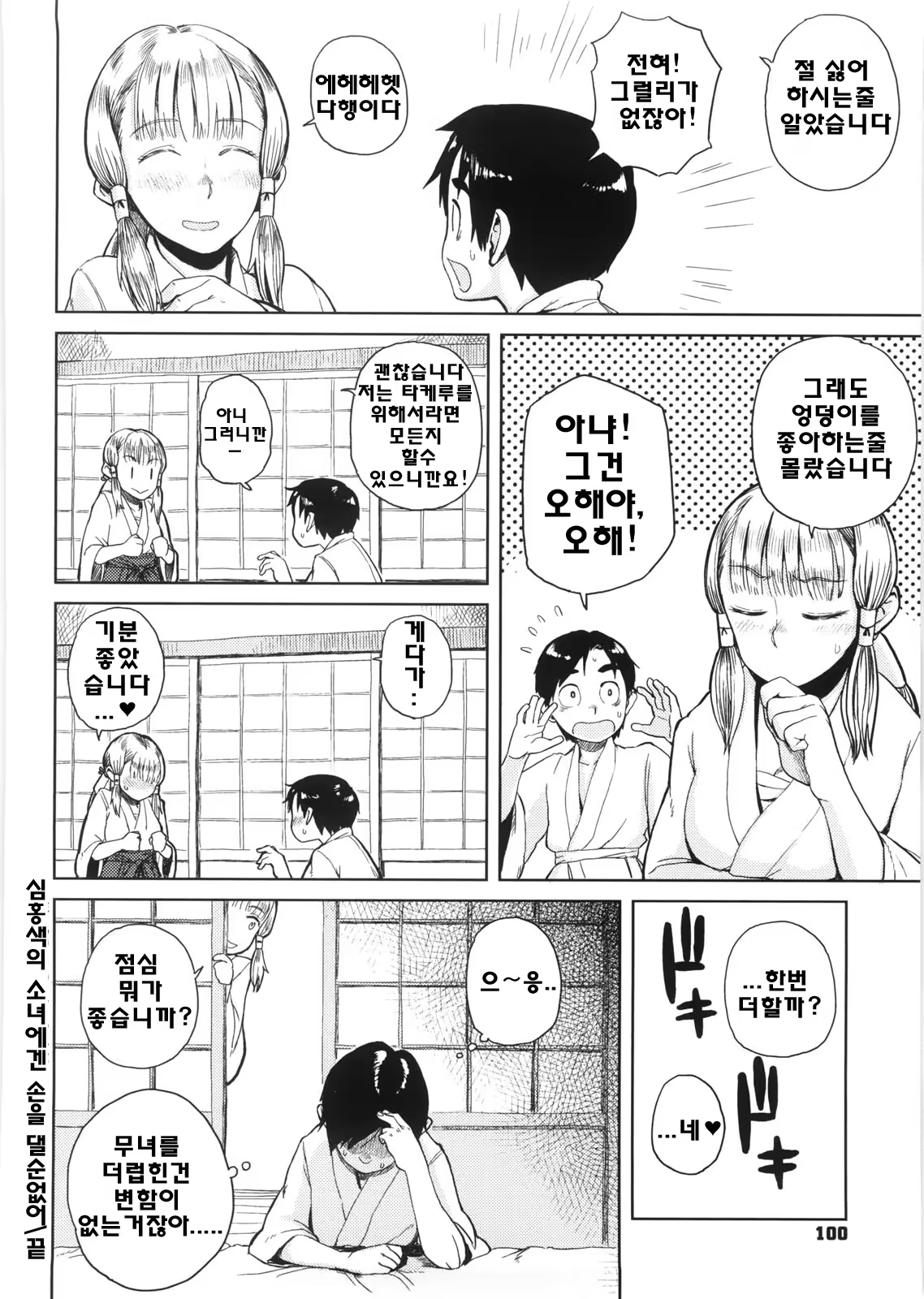 Content 706741 - 101 페이지