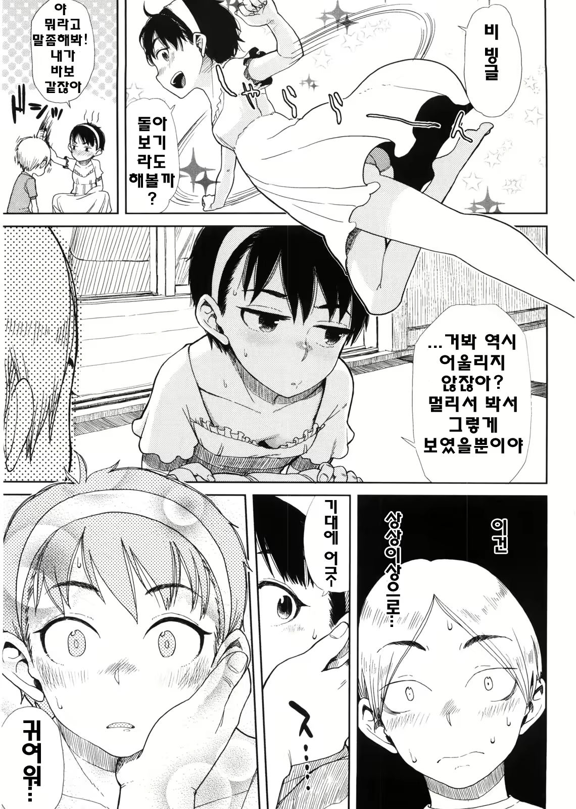 Content 706741 - 106 페이지