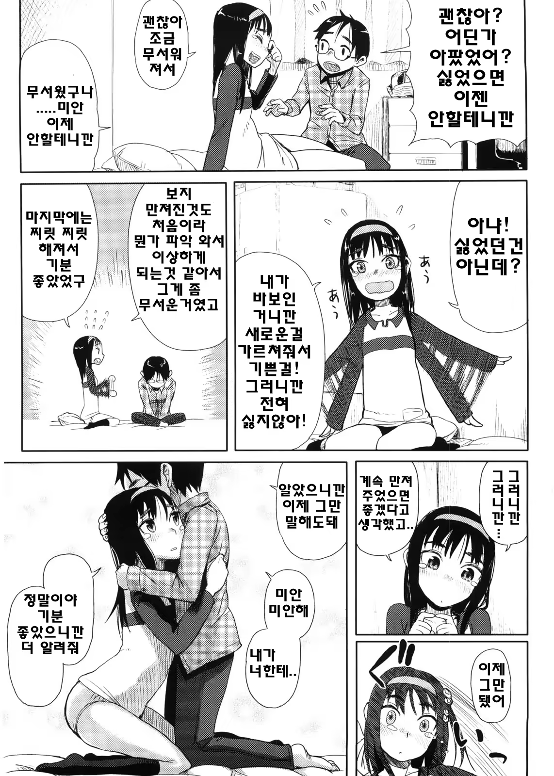 Content 706741 - 128 페이지
