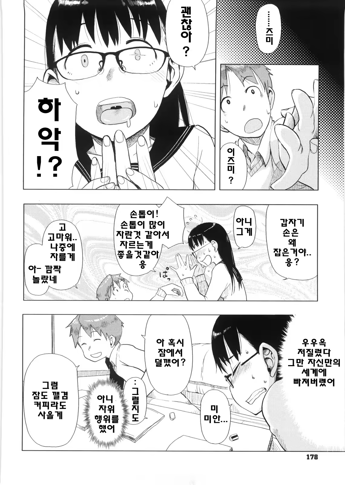 Content 706741 - 179 페이지