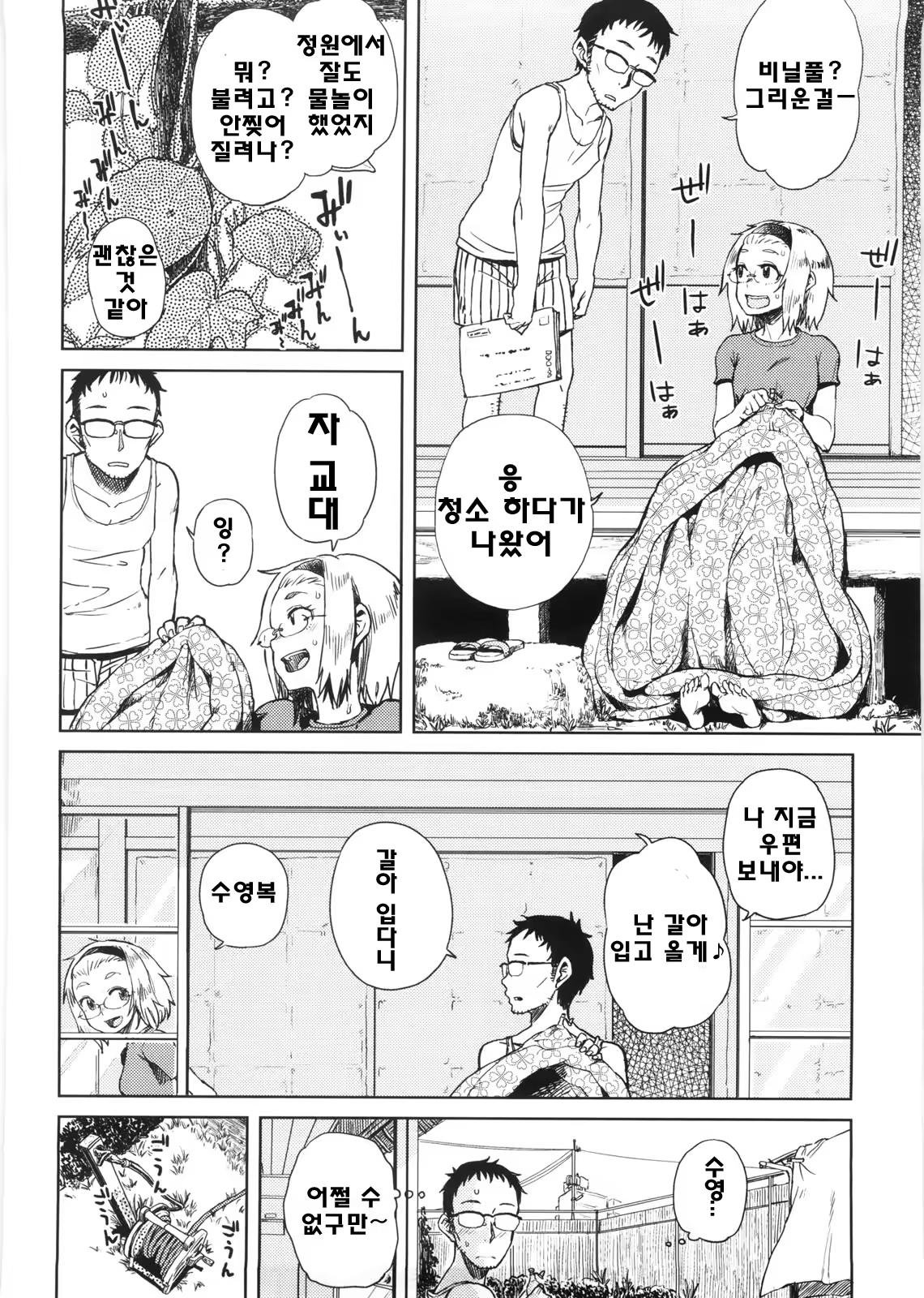 Content 706741 - 195 페이지