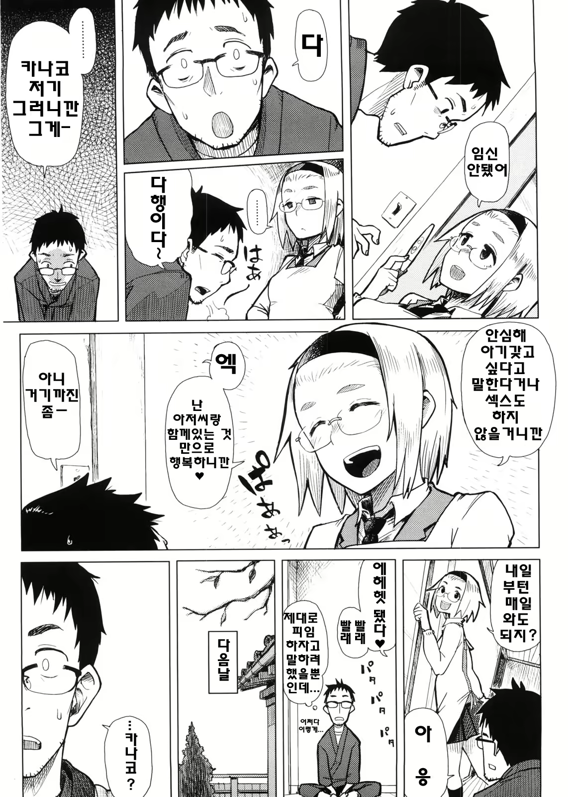 Content 706741 - 28 페이지