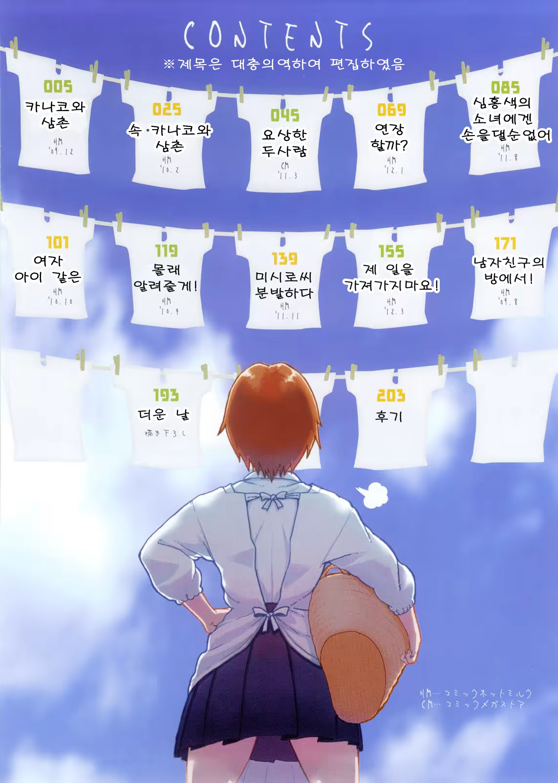 Content 706741 - 5 페이지