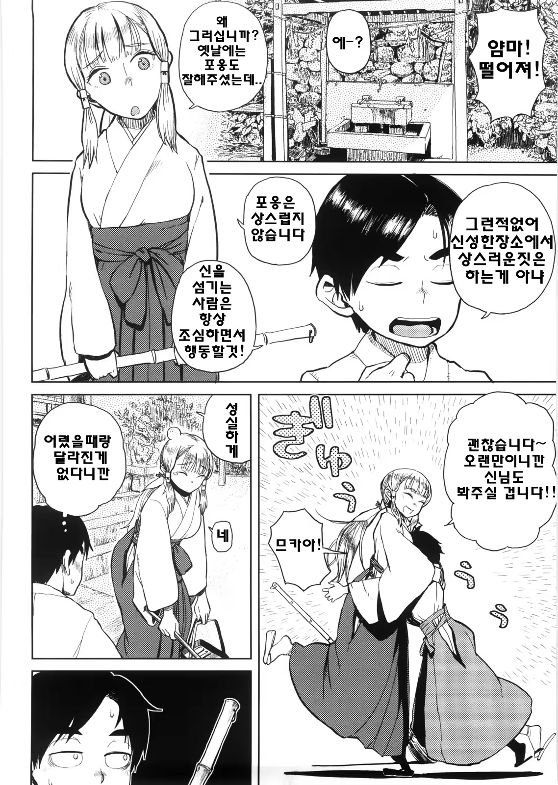 Content 706741 - 88 페이지
