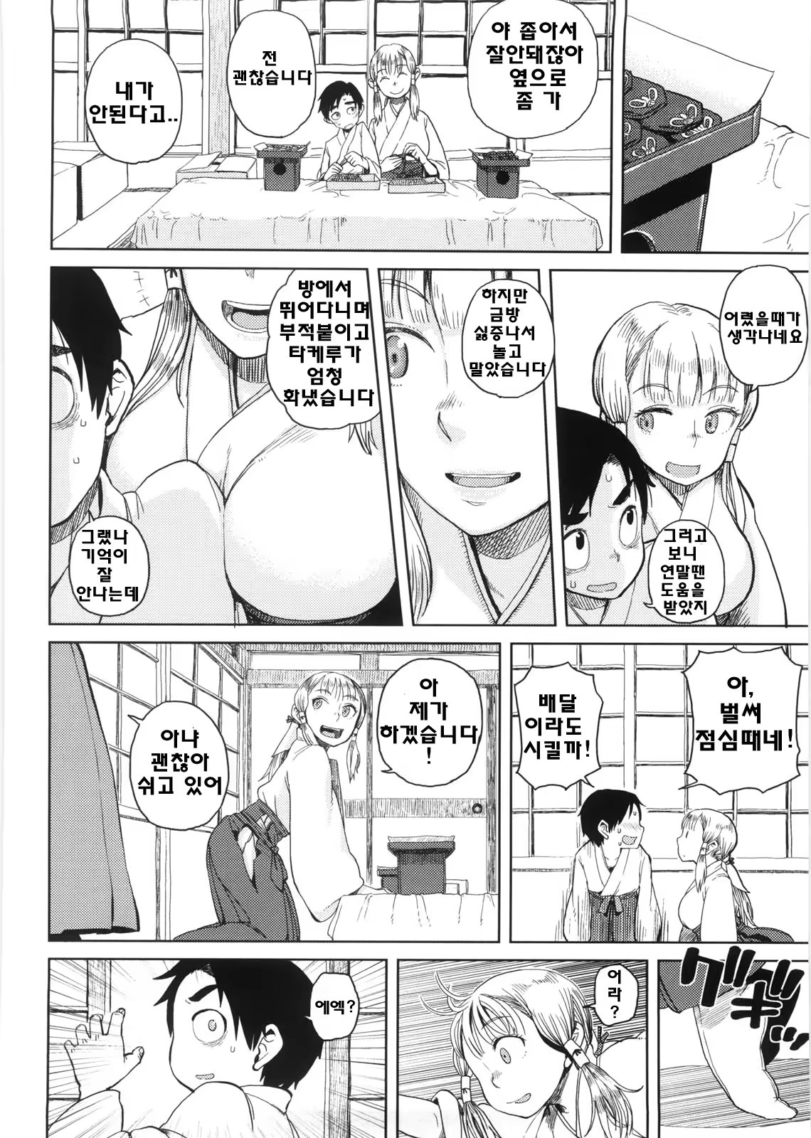 Content 706741 - 92 페이지